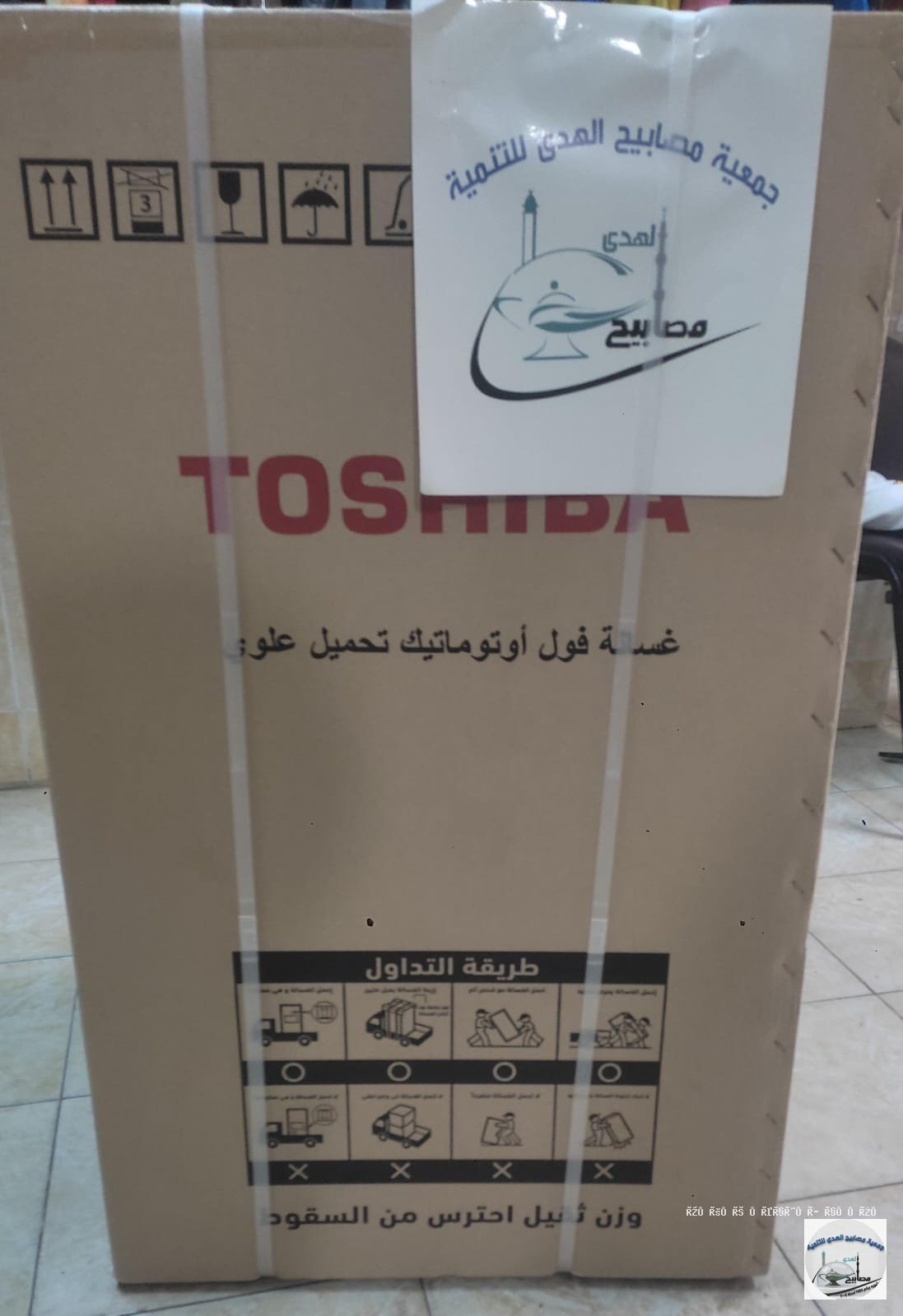 تجهيز عرائس الأيتام والفقراء - جمعية مصابيح الهدى